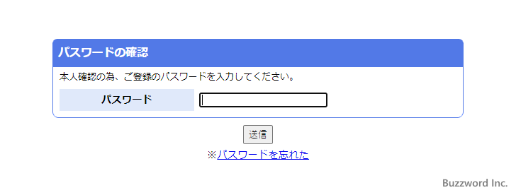 メールアドレスを変更する(7)