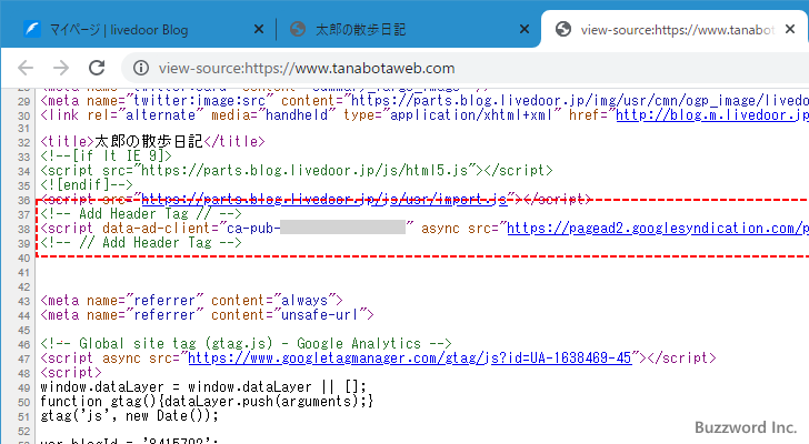 ヘッダー部分にAdSenseコードを設置する(12)