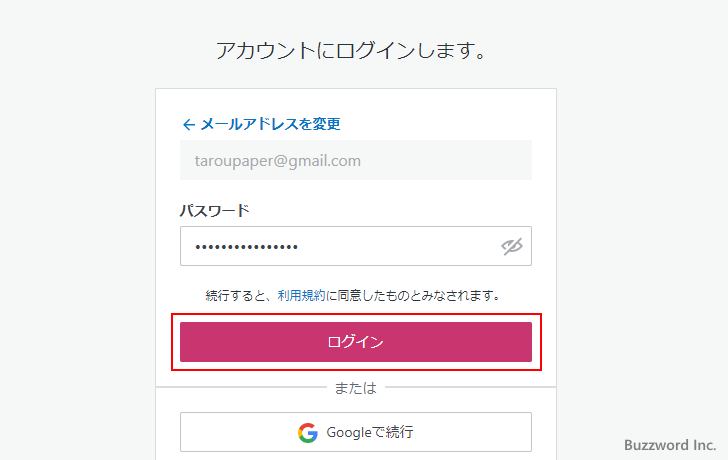 WordPress.comへのログインとログアウト(4)