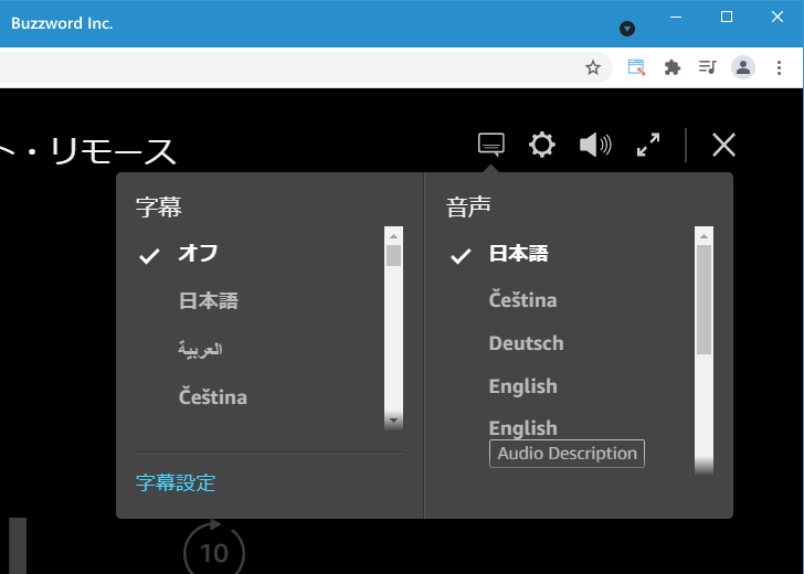 音声の言語および字幕の言語を選択する(2)