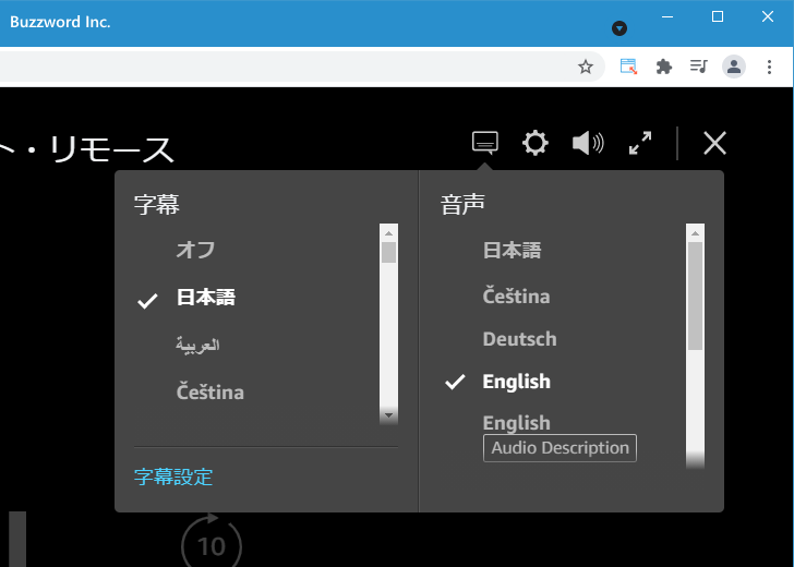 音声の言語および字幕の言語を選択する(3)