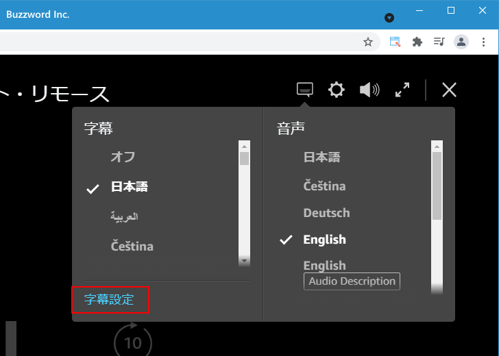 音声の言語および字幕の言語を選択する(4)