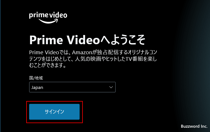 アプリの起動とプライム・ビデオへのログイン(3)