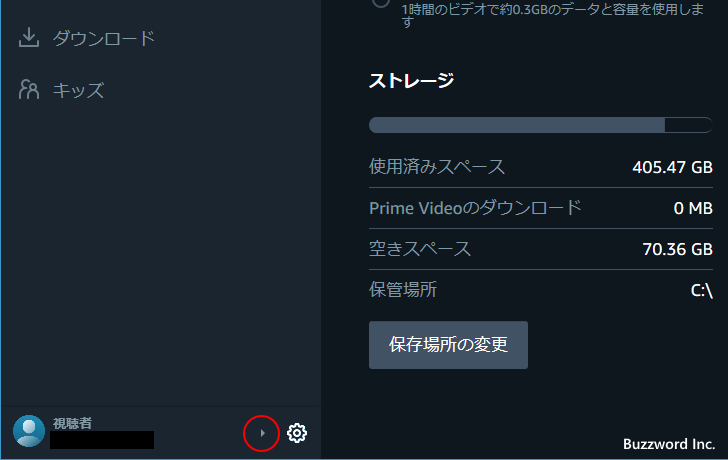 アプリの起動とプライム・ビデオへのログイン(8)