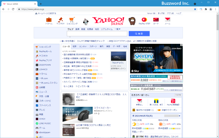 Yahoo! JAPAN IDの取得手順(11)