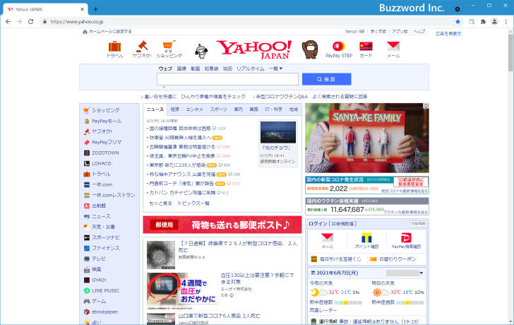 Yahoo! JAPAN IDへのログインとログアウト(1)