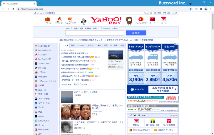 Yahoo! JAPAN IDへのログインとログアウト(6)