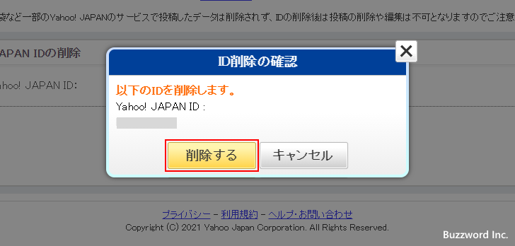 Yahoo! JAPAN IDを削除する(4)