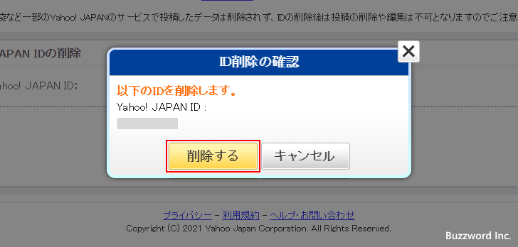 Yahoo アカウント 削除