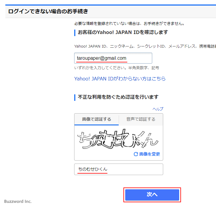 パスワードを忘れた場合の再設定方法(4)