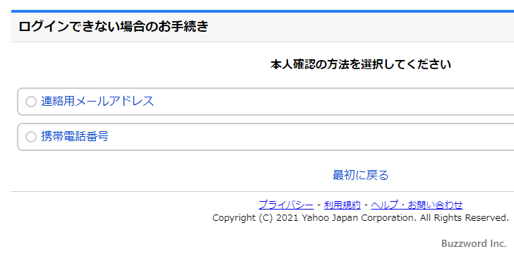 パスワードを忘れた場合の再設定方法(5)