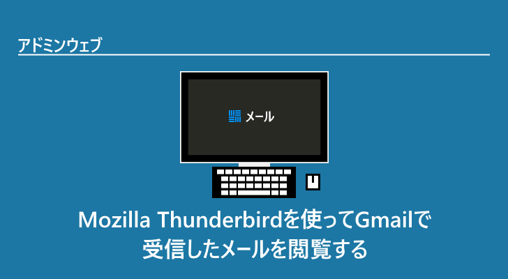 mozilla thunderbird gmail mozilla thunderbird gmail