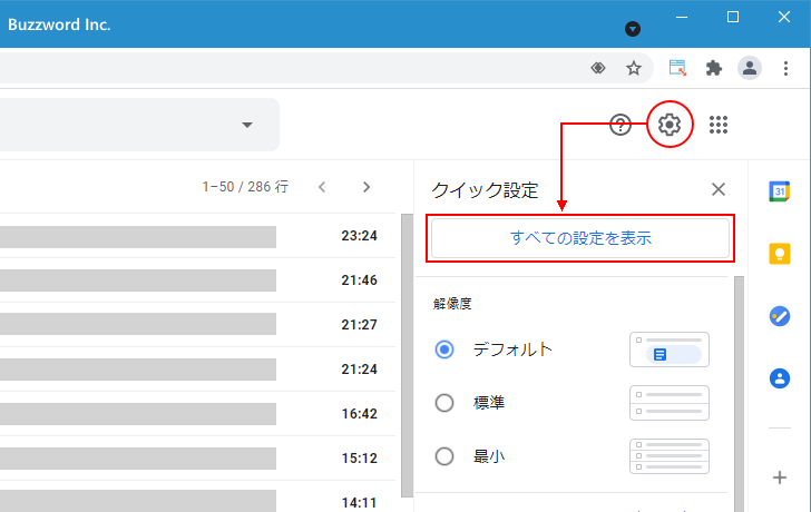 IMAP4のアカウントを追加する(5)