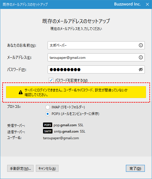 安全性の低いアプリの許可をオンにする(1)