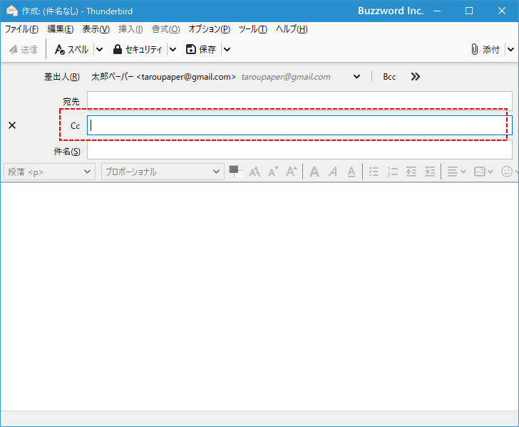 メールにCc、Bcc、Reply-Toを追加する(3)