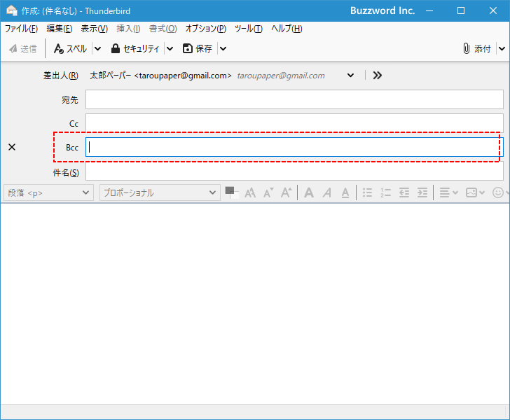 メールにCc、Bcc、Reply-Toを追加する(4)