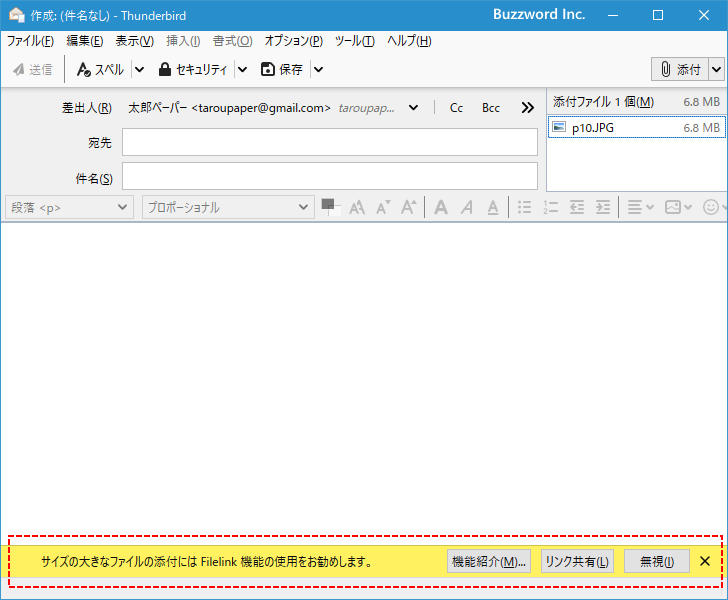 FileLink Provider for Dropboxをインストールする(1)