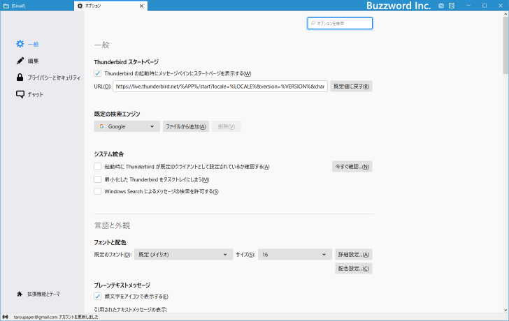 FileLinkでDropboxを使用するように設定する(3)