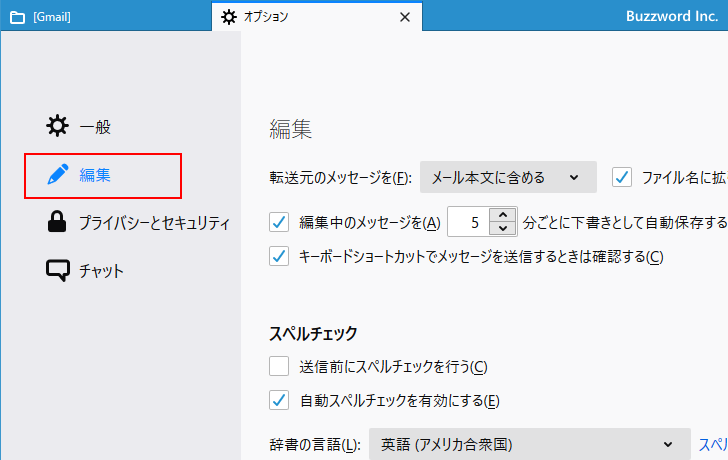 FileLinkでDropboxを使用するように設定する(4)