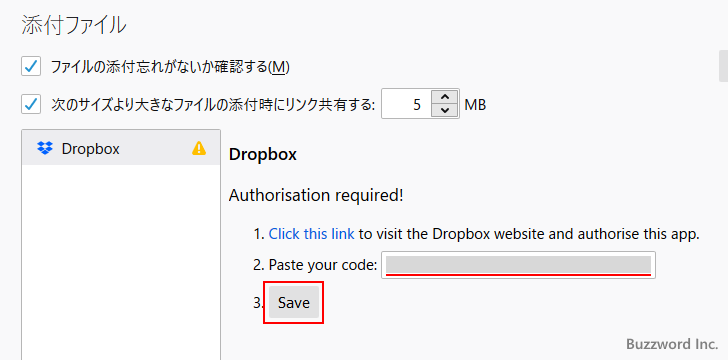 FileLinkでDropboxを使用するように設定する(11)