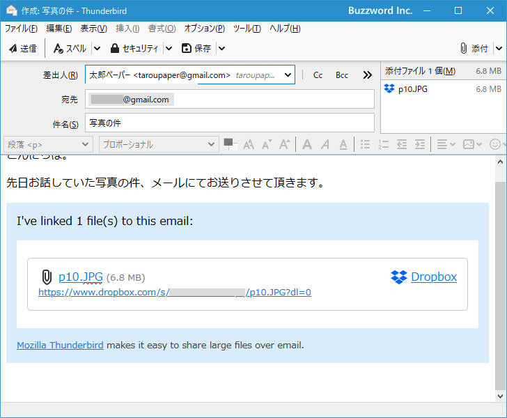 FileLink機能を使ってファイルを添付する手順(3)