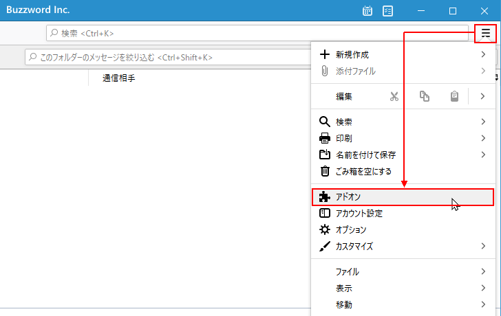 FileLink Provider for Dropboxをインストールする(3)