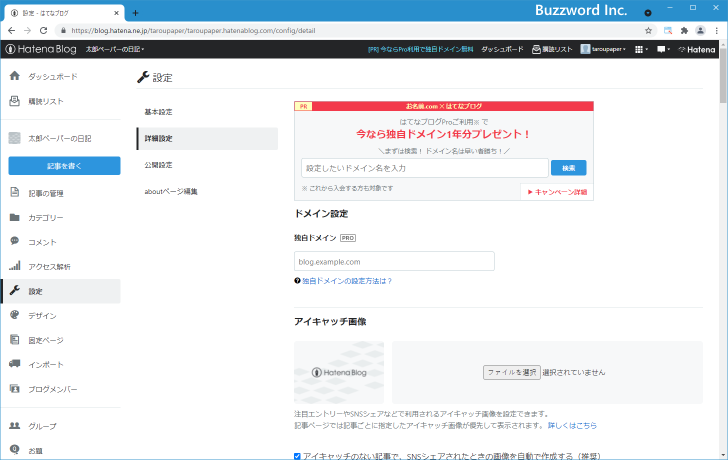 トップページの表示形式を全文形式と一覧形式から選択する(3)