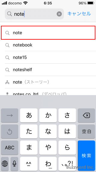 noteアプリをインストールする(4)