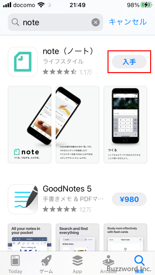 noteアプリをインストールする(5)