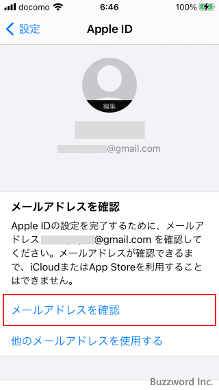 作成 アップル アカウント iPhoneでApple IDを新規作成する4つの方法