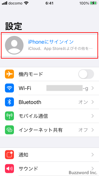 iPhoneの「設定」からApple IDを作成する(2)