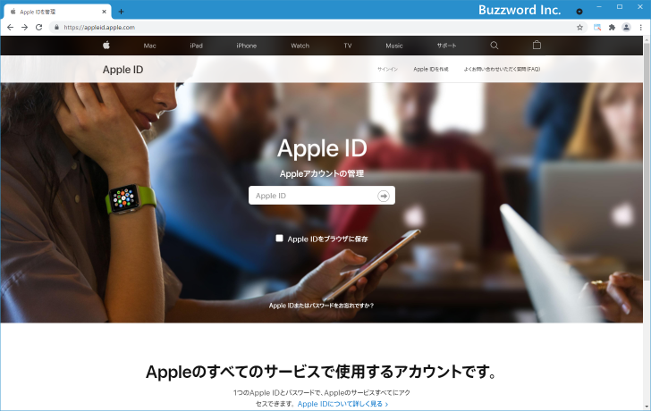 PCの環境からApple IDを作成する(1)
