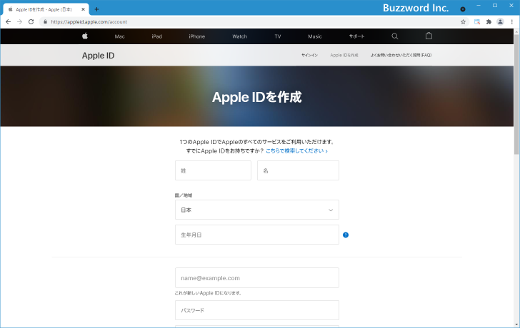 PCの環境からApple IDを作成する(3)