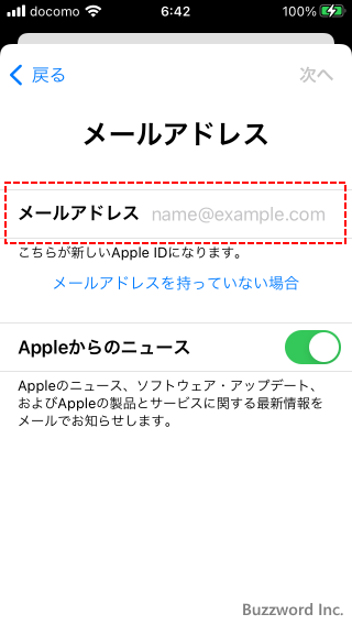 iPhoneの「設定」からApple IDを作成する(6)