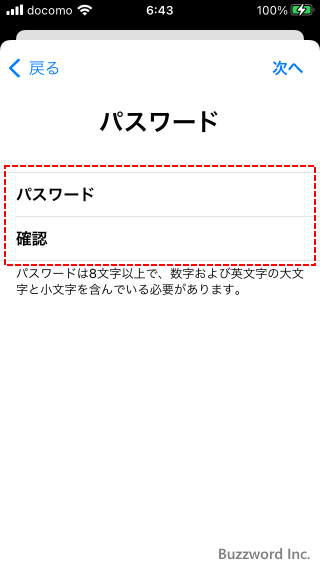 iPhoneの「設定」からApple IDを作成する(7)