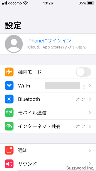 iPhoneからサインアウトする(8)