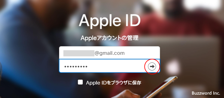 公式サイトでパスワードを変更する(3)