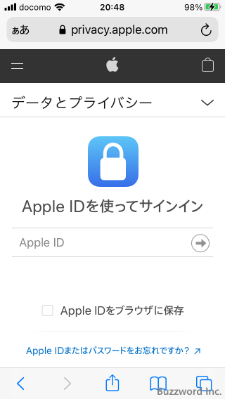 Apple IDを削除する(1)