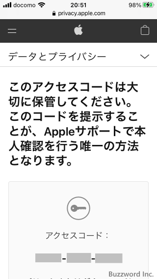 Apple IDを削除する(14)