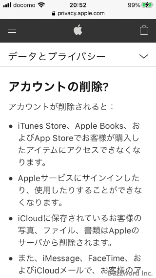 Apple IDを削除する(18)