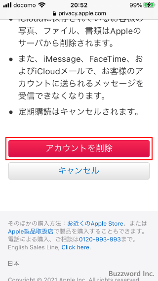 Apple IDを削除する(19)