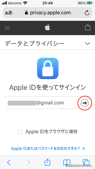 Apple IDを削除する(2)