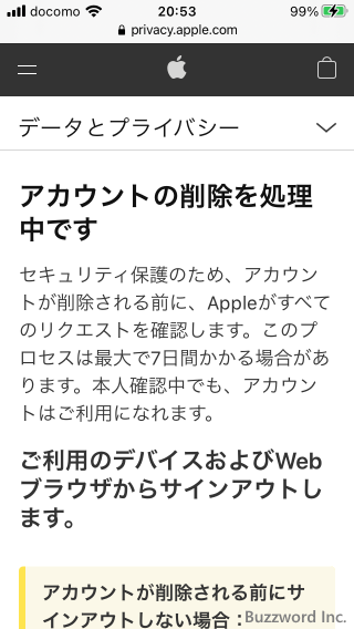 Apple IDを削除する(20)