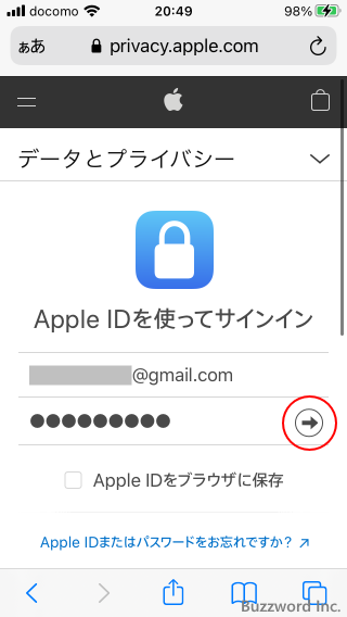 Apple IDを削除する(3)