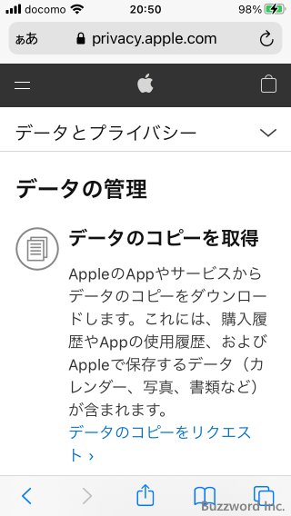 Apple IDを削除する(4)