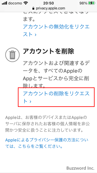 Apple IDを削除する(5)