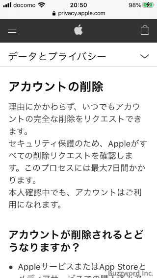 Apple IDを削除する(6)