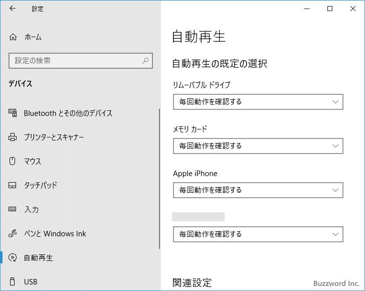 Dropboxデスクトップアプリのインストール(19)