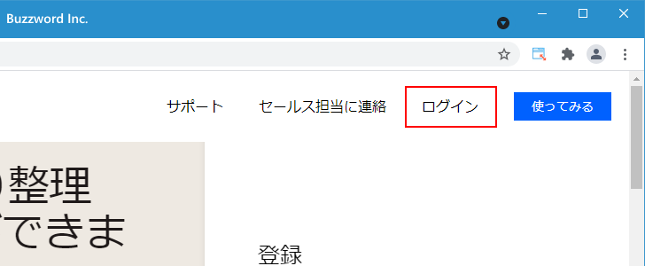 Dropboxのサイトへのログインとログアウト(2)