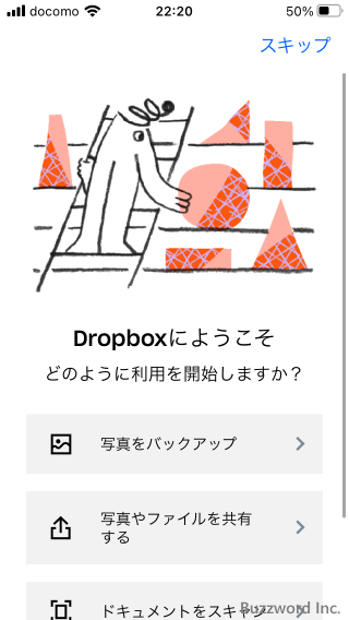 Dropboxモバイルアプリを使ってDropboxアカウントを作成する(7)